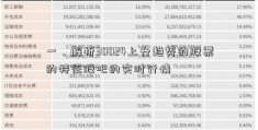 一、解析30024上升趋势的股票的特征股吧的实时行情