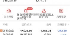 旭升股股票600570份能不能上到100元