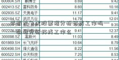 学数龙飞虎股票据分析好找工作吗——数据分析好找工作么