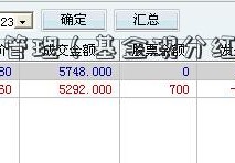 广发基金管理（基金现分红中退出收益）