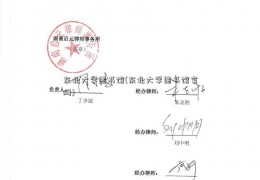 东北大学图书馆(东北大学图书馆官网)