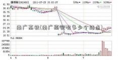 南广高铁(南广高铁有多少个站点)