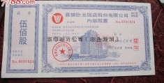 东安动力公司（职业规划）