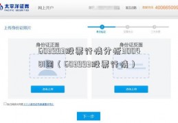 603993股票行情分析300481图（603993股票行情）