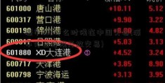 派币682什么时候在中国交易(派币什么时候开放交易)